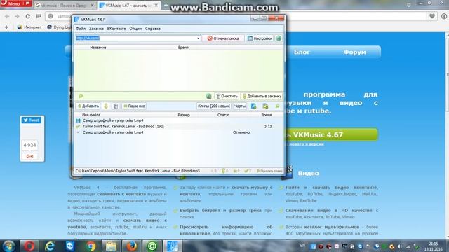 Как скачать видео,музыку,фото с ВК через VK Music 4.67 смотреть онлайн