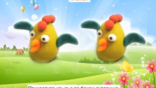 Весёлый петушок. Лепим из пластилина смотреть онлайн