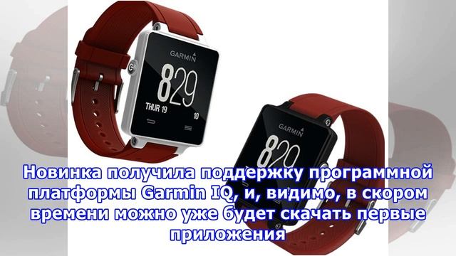 Epix и Vívoactive — ещё две технологические новинки от Garmin с выставки CES смотреть онлайн