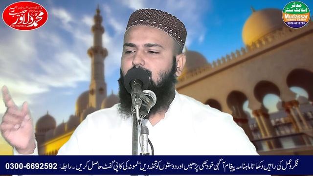 Qari dilawar habib topic pursukoon zindagi gulzarne ka raaz | Khutba juma 03-11-2023 смотреть онлайн