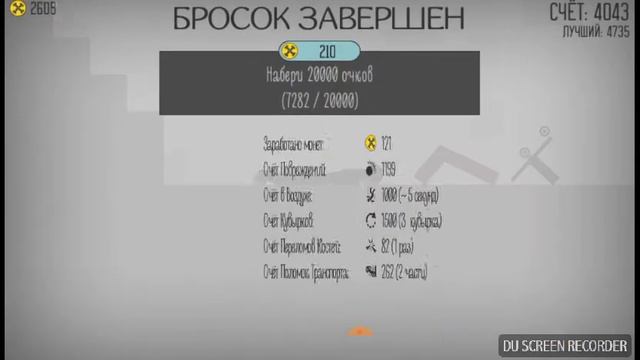 Я Нечайно сломал человека , ЛОМАЙ МЕНЯ ПОЛНОСТЬЮ!!!! #1 смотреть онлайн