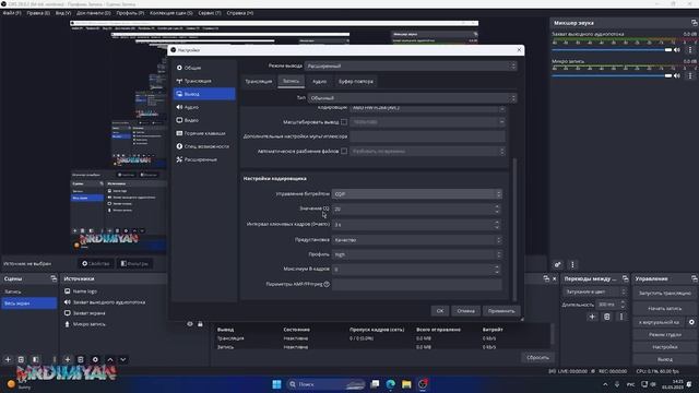 Как настроить кодировщик OBS для записи и стрима ► OBS Studio смотреть онлайн