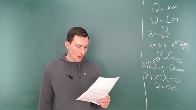 8 класс. Занятие 8. Фазовые переходы смотреть онлайн