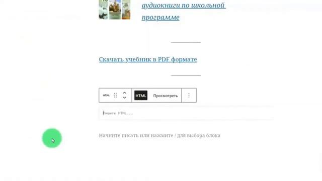 Добавляем запись на сайт на движке Wordpress смотреть онлайн