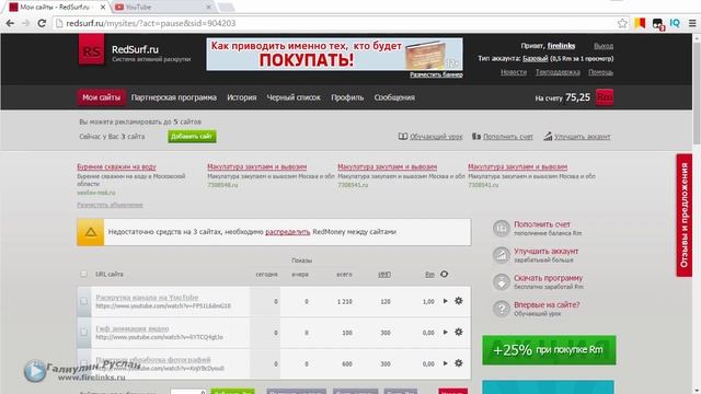 Как накрутить просмотры на YouTube 2016 бесплатно и без бана смотреть онлайн