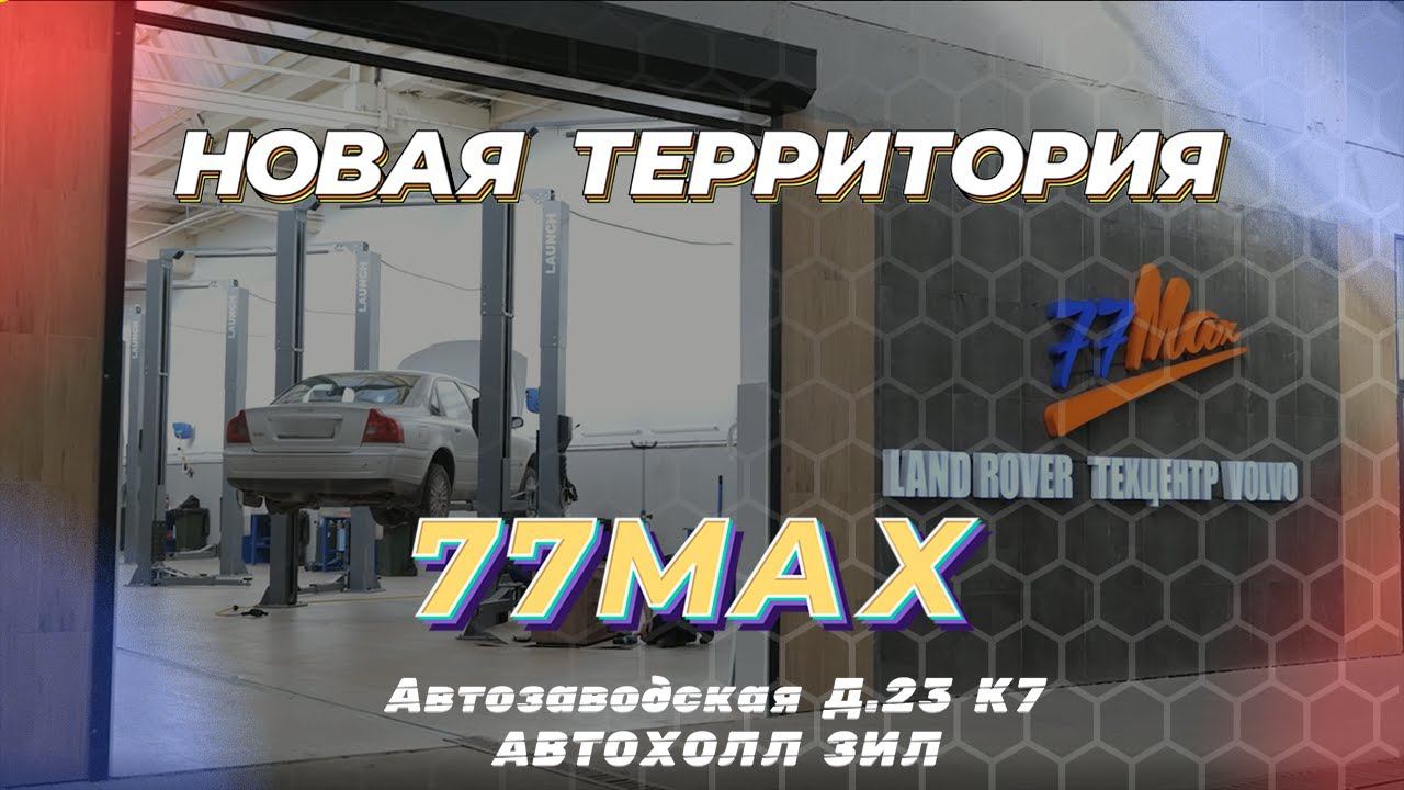 Мы открылись! Автохолл ЗИЛ новая территория. смотреть онлайн