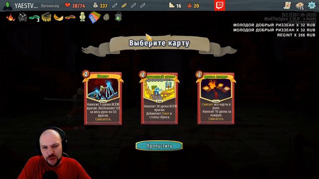 ЭПИЧНЫЙ финал ЭПИЧНОГО мода • МОДЫ Slay the Spire • Replay the Spire • 4 смотреть онлайн
