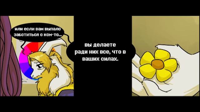 ◄Уроки от Андайн►Comics - Handplates (Эпизод 16)