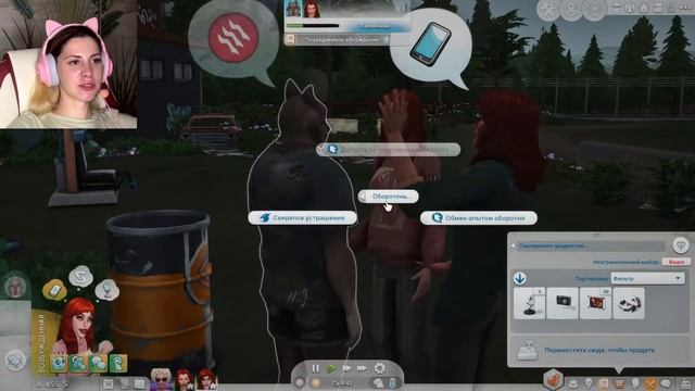 ОБОРОТНИ В СИМС 4 - Воем на луну - The Sims 4 Werewolves смотреть онлайн