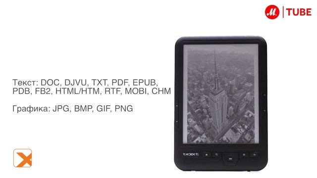 Электронная книга TeXet TB-418FL