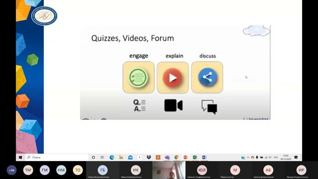 Лекция. Web 2.0 в образовании смотреть онлайн