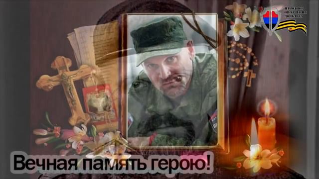Памяти Алексея Мозгового.. Помним, скорбим... смотреть онлайн