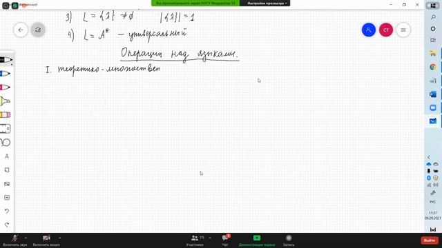 теория автоматов 6.09 смотреть онлайн