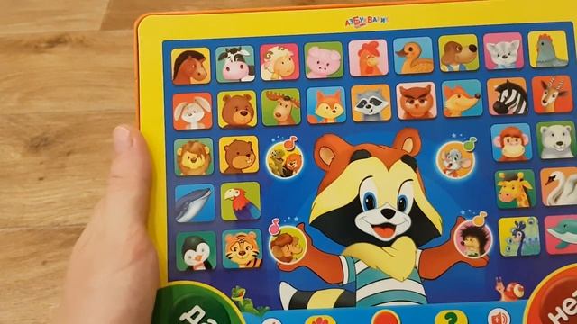 Распаковка.Развивающий планшет, "Всё о животных с крошкой енотом" от Азбукварик смотреть онлайн