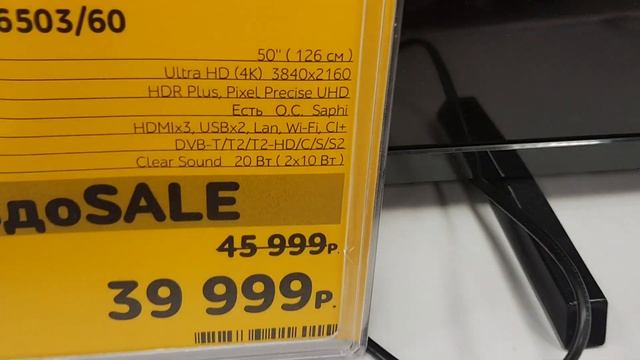 Ultra HD (4K) LED телевизор PHILIPS 50PUS6503 60 смотреть онлайн