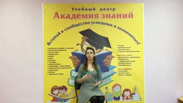 Преподаватель учебного центра "Академия знаний" - Любезнова Екаткрина Алексеевна смотреть онлайн