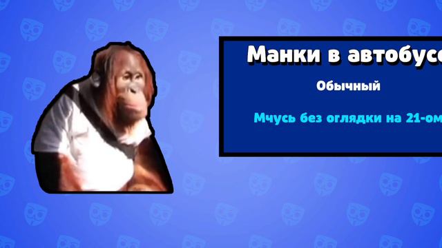 АНИМАЦИЯ ВЫПАДЕНИЯ ВСЕХ БОЙЦОВ С МАНКИ ЯЩИКА! БАБЛ КВАС смотреть онлайн