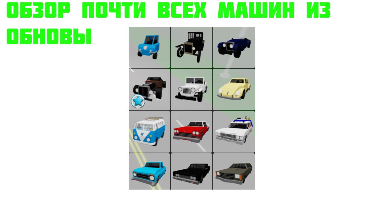 ОБЗОР НОВЫХ МАШИН ИЗ НОВОГО ОБНОВЛЕНИЯ В БРУКХЕЙВЕН РП смотреть онлайн