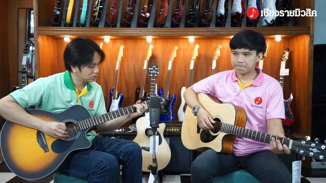 กีตาร์โปร่ง KEPMA รุ่น EDC รีวิว by Chiangrai Music смотреть онлайн
