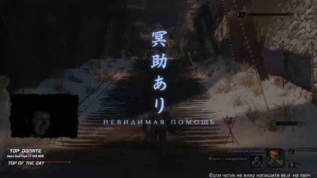 Sekiro™: Shadows Die Twice ► Прохождение #4 ►ЗВОНИТЕ В ДУРКУ !!!! смотреть онлайн