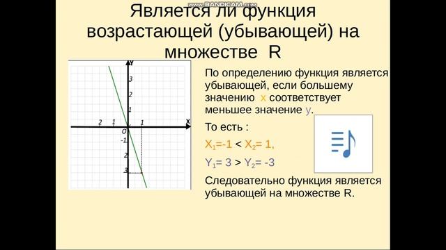 Построение графика линейной функции задание 1 а вариант 1 смотреть онлайн