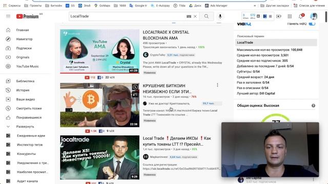 LocalTrade. Когда скам. Стоит ли инвестировать в токенсейл? Разбор биржи Локал трейд. смотреть онлайн