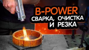 Видео обзор. Универсальный аппарат лазерной сварки  B-Power 4в1
