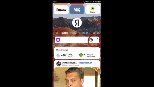 Как сделать яндекс полностью темным на телефоне смотреть онлайн