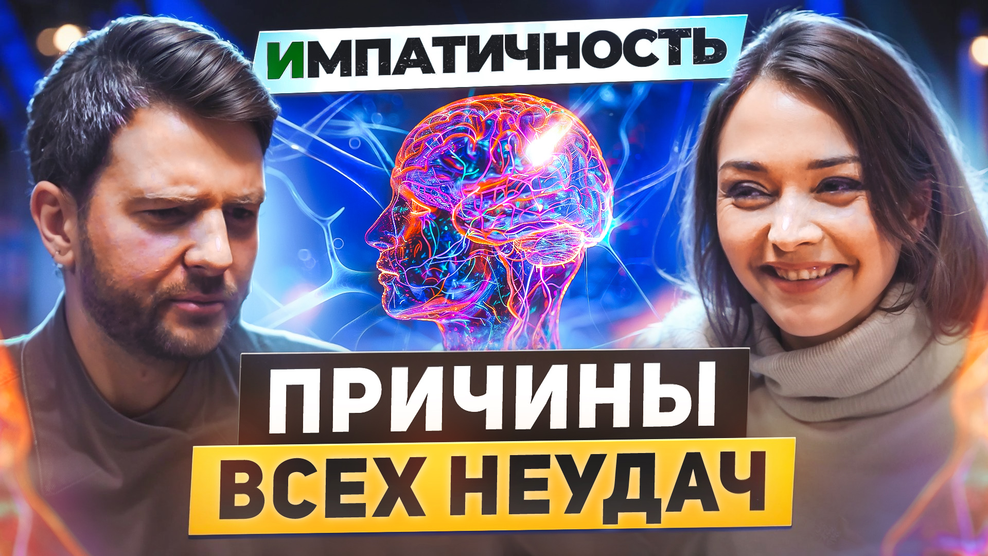 Скрытые ПРИЧИНЫ финансовых ПРОБЛЕМ и как с ними справиться? Александра Дорофеева о ДЕНЬГАХ и УСПЕХЕ