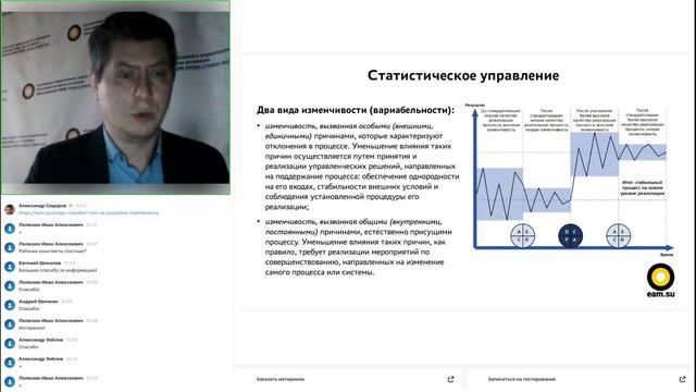 День 2. Proactive Maintenance смотреть онлайн