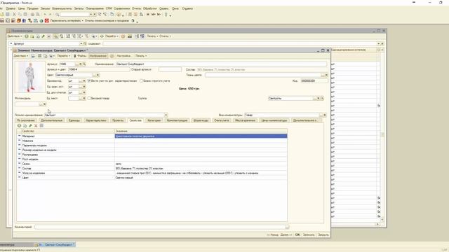 Заполнение характеристик товара и изображений для Битрикс смотреть онлайн