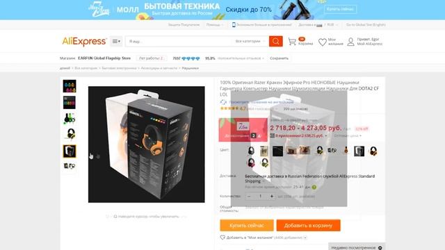 НАБОР ГЕЙМЕРА С ALIEXPRESS БЮДЖЕТНЫЕ ИГРОВЫЕ ДЕВАЙСЫ смотреть онлайн