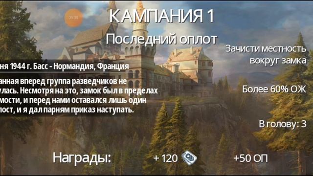 Brothers in Arms 3 | Gameloft - ПЕРВЫЙ ОБЗОР смотреть онлайн