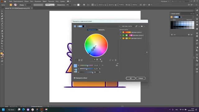 Каталог цветов ( 8 урок Adobe Illustrator ) смотреть онлайн