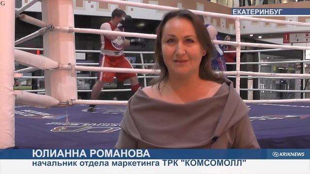 В Екатеринбурге соревновались боксеры-любители смотреть онлайн