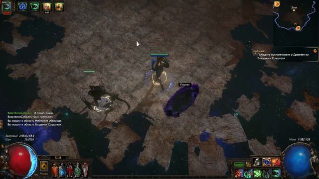 Path of Exile, Владения Создателя, Победа над воспоминанием о Древнем во Владениях Создателя. смотреть онлайн