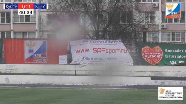 КубГУ (Краснодар) - КГТУ (Калининград). LIVE смотреть онлайн