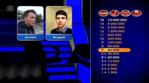 Кто возьмёт миллион? [S02E01]