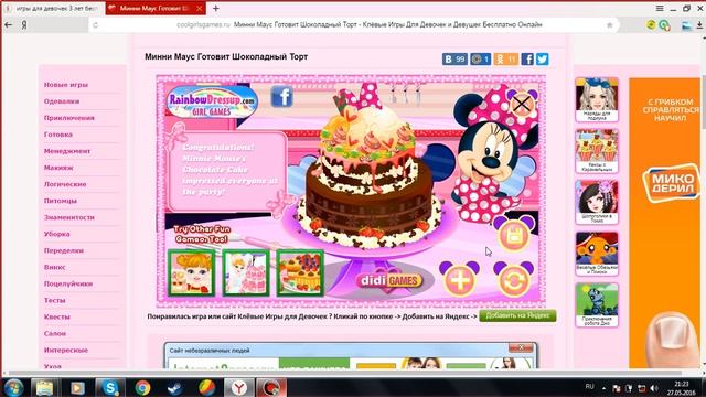 Играем в детские флеш игры смотреть онлайн