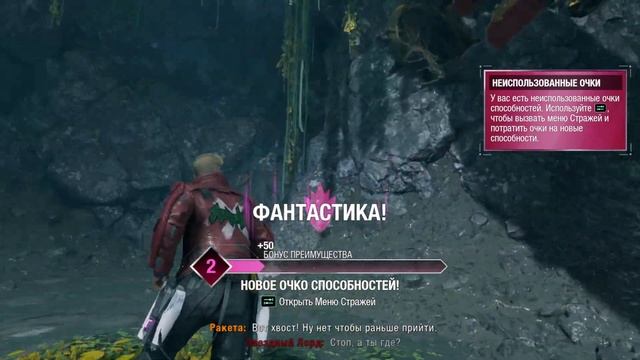 Полное прохождения Стражей Галактики часть 3 смотреть онлайн