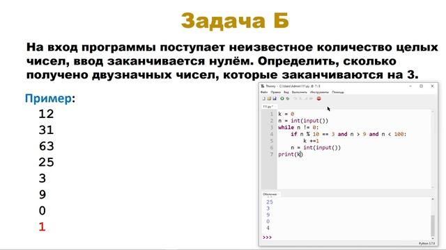 Обработка потока данных | Python с Нуля | Урок 13 смотреть онлайн