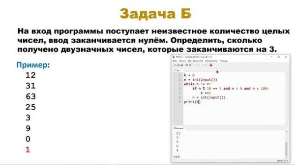 Обработка потока данных | Python с Нуля | Урок 13