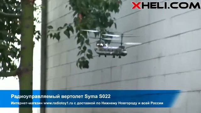 Радиоуправляемый вертолет S022 смотреть онлайн