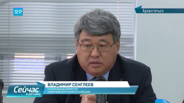 05.04.19 Сейчас в регионе: Встреча представителей Олимпийского комитета России смотреть онлайн