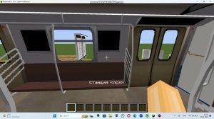 МОЕ МЕТРО В МАЙНКРАФТ 2