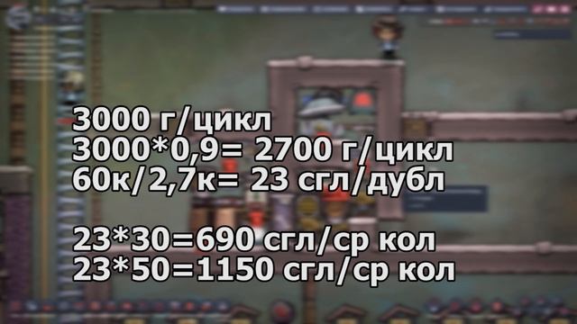 Как ЛЕГКО обеспечить базу Кислородом БЕЗ электролизера! Без БАГОВ! Oxygen Not Included. Гайд смотреть онлайн
