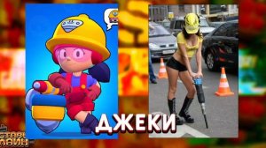 КАК ВЫГЛЯДЯТ БРАВЛЕРЫ В ЖИЗНИ | КАК БЫ ВЫГЛЯДИЛИ БРАВЛЕРЫ В РЕАЛЬНОЙ ЖИЗНИ |БРАВЛ СТАРС