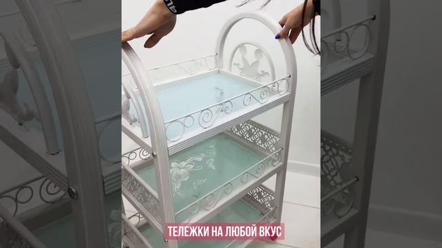 Ваша идеальная тележка смотреть онлайн
