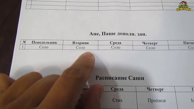 Наше расписание уроков 2018-2019г. на 6 класс. (10.18г.) Семья Бровченко.