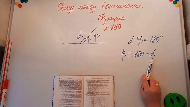 Связи между величинами. Функция. Алгебра 7кл. Мерзляк 759 смотреть онлайн